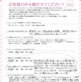 数年前に掃除を依頼した際、訪問スタッフさんの対応も良く、満足でしたので再度依頼しました。