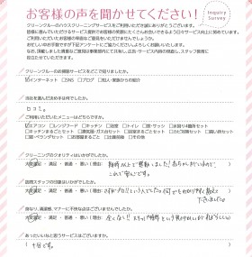 赤ちゃんの健康のために、ハウスクリーニングを依頼しました！これで安心です。