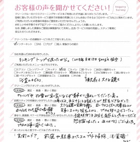 ランキングトップの評価、信じて良かったです！清掃スタッフの方も大変感じの良い方でした。