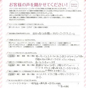 当日の急な依頼にも対応していただき、説明もとてもわかりやすく丁寧で安心しました。