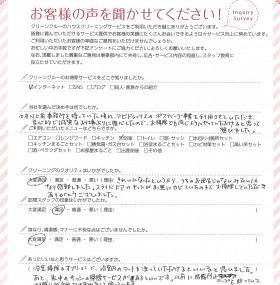 良心的で誠実なお仕事ぶりに感動したので、お掃除でも同じようにやっていただけると思いました。