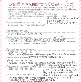 物静かな落ち着いた雰囲気の方で、安心してお任せできました。