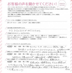 レールや網戸の取り扱いや掃除の仕上がりも丁寧で、訪問スタッフさんのレベルの高さに感動しました。