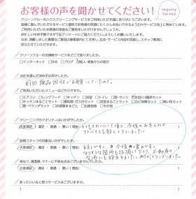 廃品回収時に清掃をお願いしたことがあり、また今回ご依頼させて頂きました。アドバイスも感謝です。