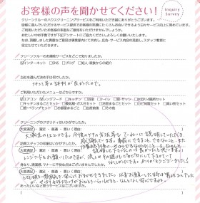 事前に出来ること、出来ないことなどをちゃんと説明して下さったのは良かったです！