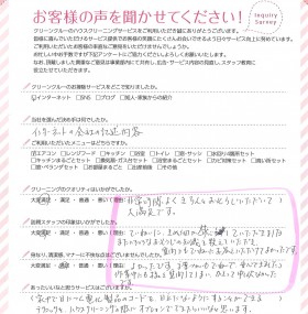 丁寧で細やかな対応が素晴らしい！作業中、様々な質問にお答えいただけて良かったです。