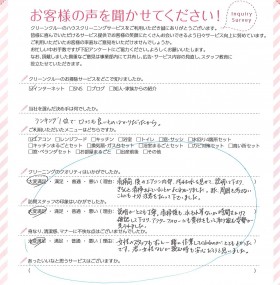 口コミランキングで１位だったので依頼しました！丁寧なご対応に大満足です！